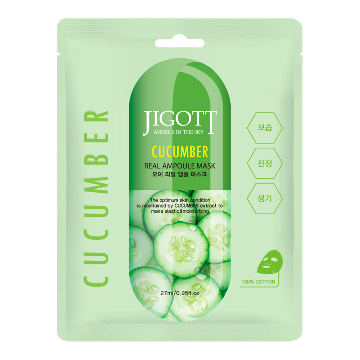 CUCUMBER REAL AMPOULE MASK