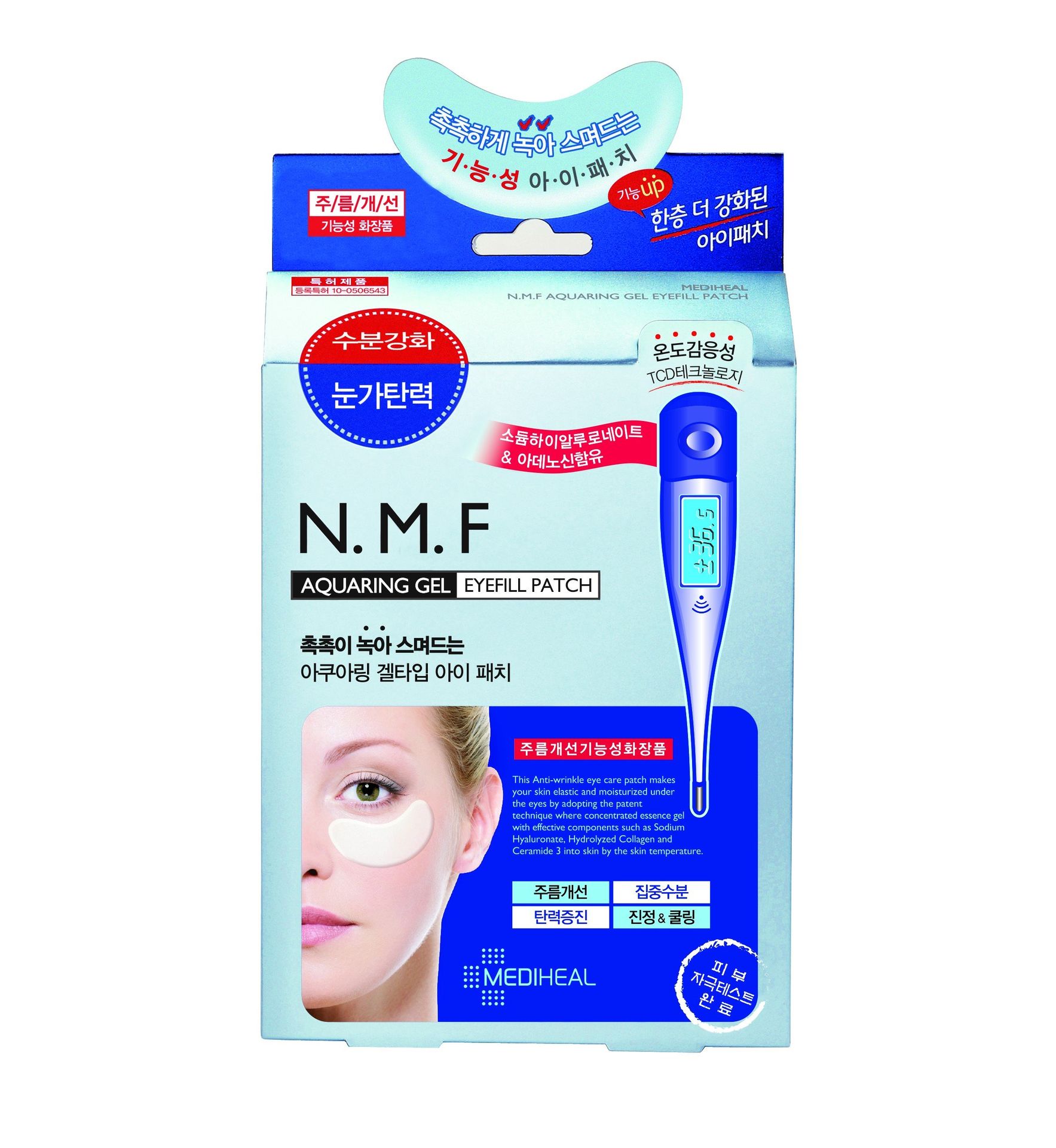 Mediheal N.M.F Aquaring Gel Eye Fill Patch (5Pouch)